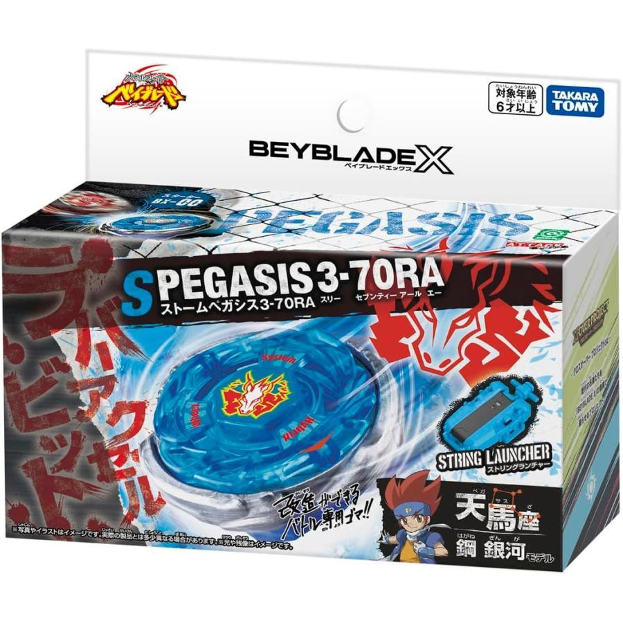 TAKARA TOMY BBX-STA BeybladeX Set BXG-47 StPe(港版)